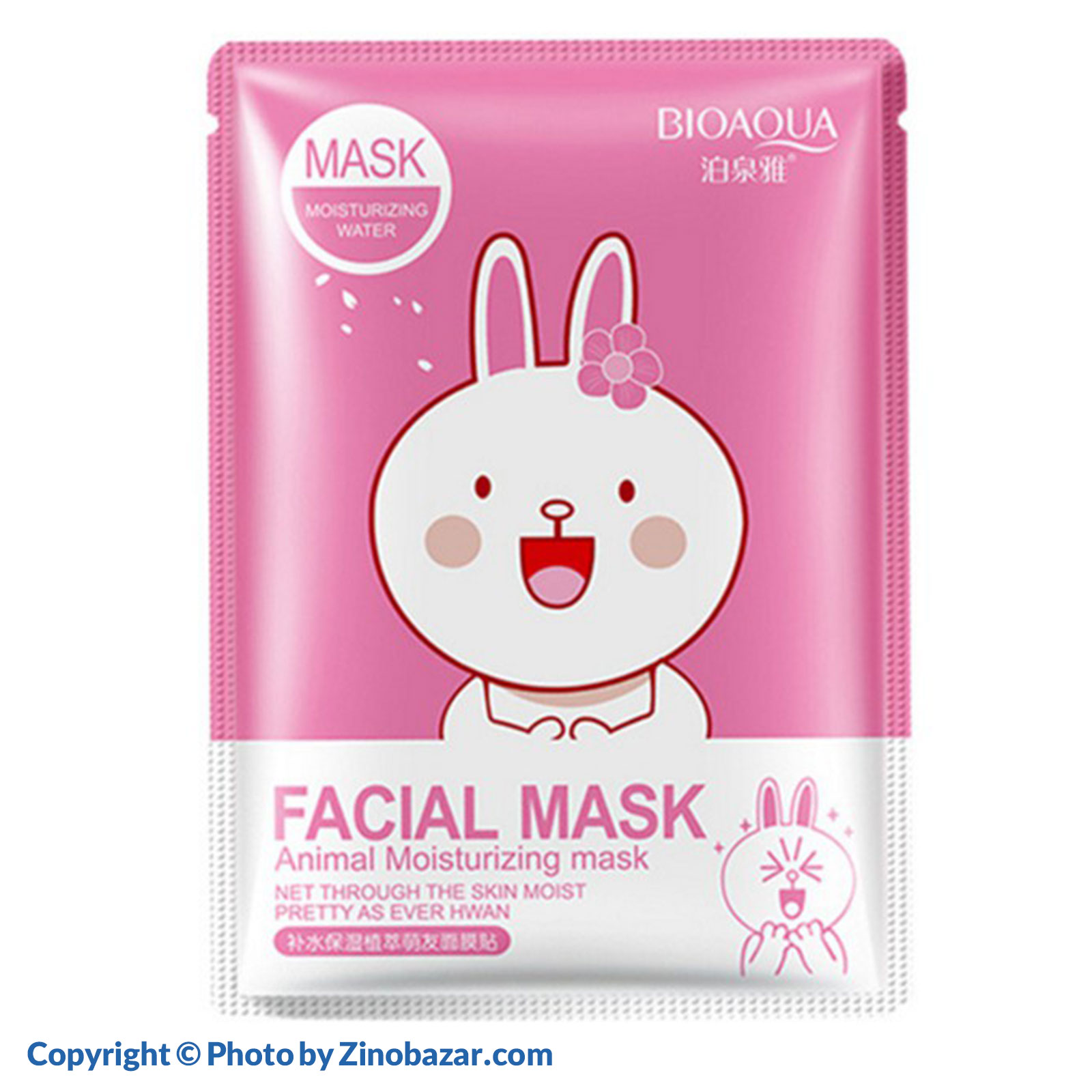 zinobazar ماسک صورت لیفتینگ و مرطوب کننده پوست شکوفه گیلاس
