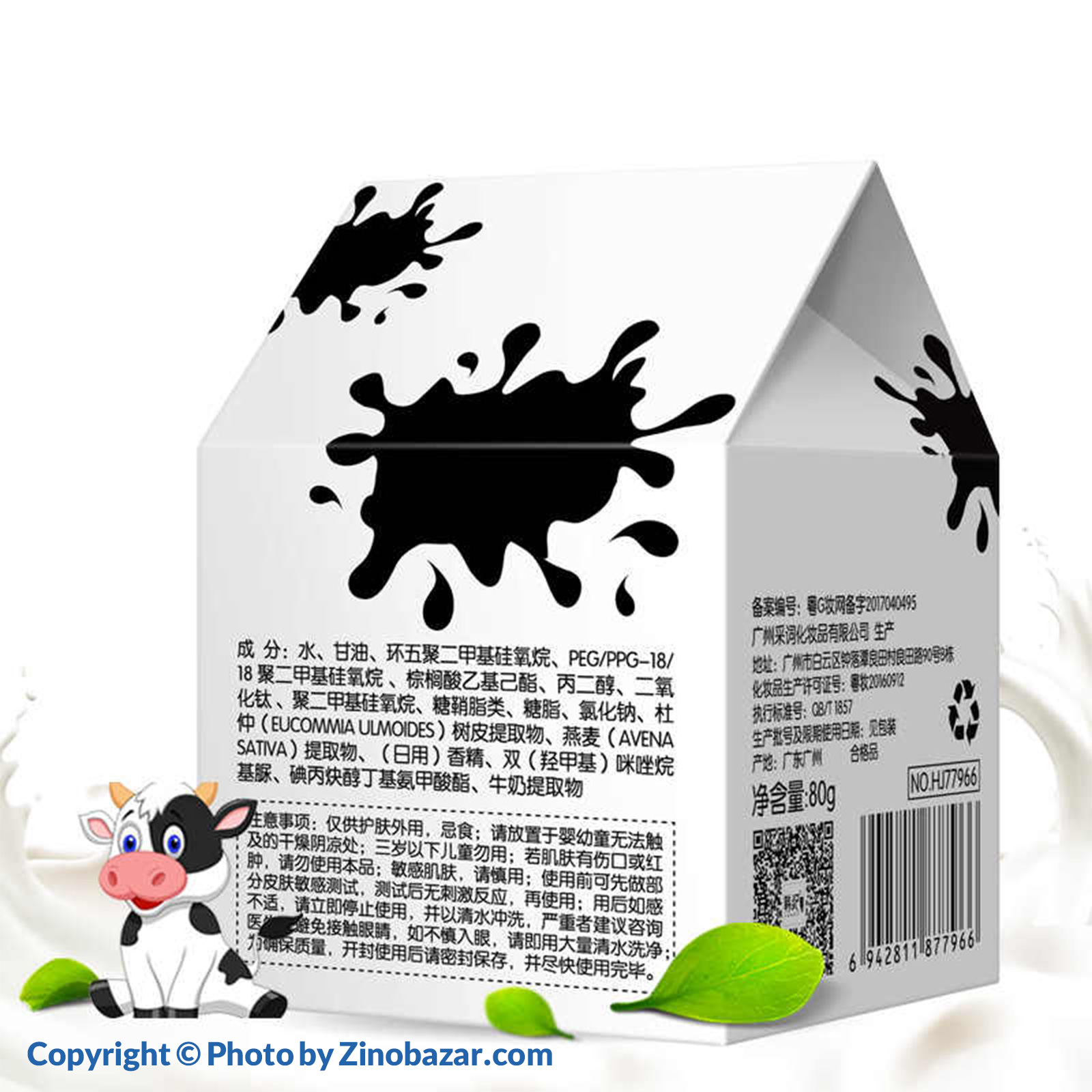 کرم مرطوب کننده و آبرسان شیر گاو کوکوگرام - زینو بازار ZinoBazar